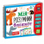 Гра розвиваюча "Мій розумний блокнот: цікава математика" Vladi Toys VT5001-04 укр Косів
