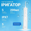 Іригатор H2ofloss HF-10 Mini White Володарськ-Волинський