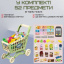 Дитячий ігровий набір продавця та покупця Combuy Кошик з Фруктами та Терміналом Зелений (617) Ужгород