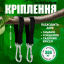 Лямки-ремені для кріплення гамака і гойдалок SBTR до 300кг з чохлом 1.5 м 2 шт Чорний (TG-1) Вінниця