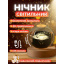 Світильник-нічник Monty Галактика CRLGNG-JSN-NBL Изюм