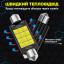 Комплект світлодіодних ламп Napo LED SJ-3030-9SMD 36mm C5W C10W 2 шт Білий (2476319109) Михайловка