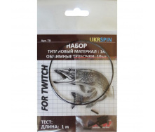 Поводковый материал Ukrspin Orange Spinning титан AFW набор 1м 7кг15lb/0.28мм 10 трубочек (1013-1590.03.80)