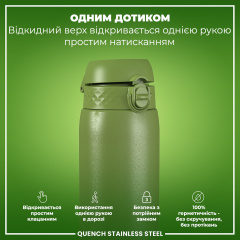 Бутылка для воды ION8 Stainless Steel 1200 мл Khaki Green (I8SS1000KGRE) Приморськ