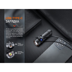 Ручной мини-фонарик Fenix E18R V2.0 1200лм USB Type-C Черный Ніжин