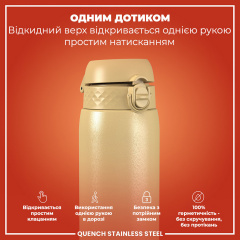 Бутылка для воды ION8 Stainless Steel 1200 мл Desert (I8SS1000DES) Братское