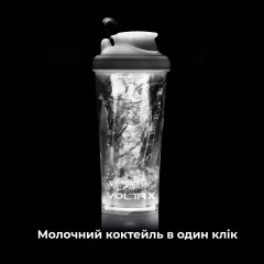 Шейкер спортивный электрический VOLTRX VortexBoost 600 мл White Косів