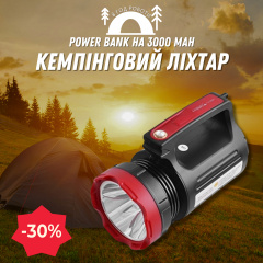 Туристический фонарь с повербанком YAJIA YJ-2895 5W+20SMD USB power bank (1925527317) Курінь