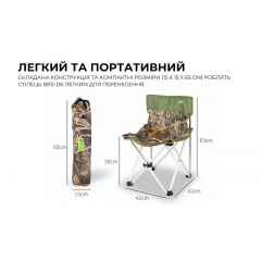 Стул складной туристический BRS D6 42x42x63 см Камуфляж (2413751525) Косів