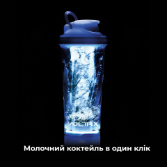 Шейкер спортивный электрический VOLTRX VortexBoost 600 мл Blue Нова Каховка
