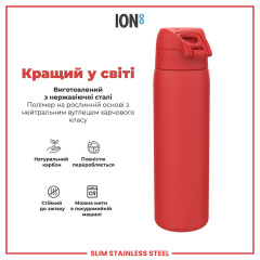 Бутылка для воды ION8 Stainless Steel 600 мл Red (I8SS600RED) Черкассы