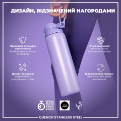 Бутылка для воды ION8 Stainless Steel 1200 мл Periwinkle (I8SS1000PERI) Петрово