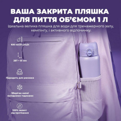 Бутылка для воды ION8 Vacuum Insulated 920 мл Periwinkle (I8TS1000PERI) Костополь