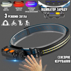 Сенсорный налобный фонарь светодиодный влагозащищенный XBalog XB-2COB-RB USB Жмеринка