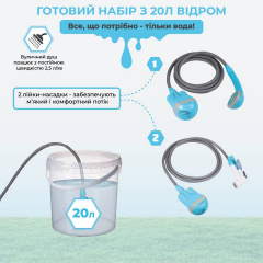 Душ портативный автономный для кемпинга и дачи SBTR на акумуляторе и с ведром на 20 л Никополь