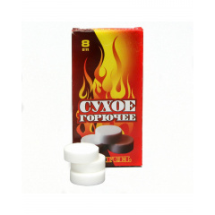 Сухое горючее Ремпласт сухой спирт dry fuel 8 таблеток/60 г 10 упаковок Броди