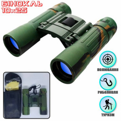 Бинокль Galileo 10x25 Camouflage Дубно