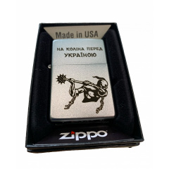Зажигалка бензиновая ZIPPO Satin Chrome 205 с гравировкой На коліна перед Україною Серебристая (205 HK) Київ