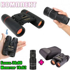 Бинокль Optico 30x60 126m/1000 m и Монокуляр Bushnell 16х52 Black Петрово
