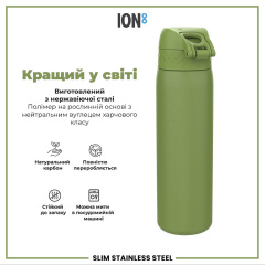Бутылка для воды ION8 Stainless Steel 600 мл Khaki Green (I8SS600KGRE) Чернигов