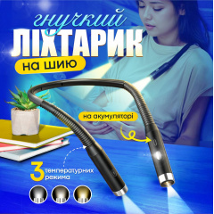 Фонарик для чтения SBTR с USB и аккумулятором Черный (F4-800) Кам'янка-Дніпровська