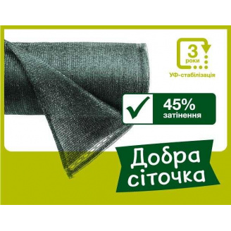 Сетка для затенения Добрая сеточка зеленая 45% (10*50m)