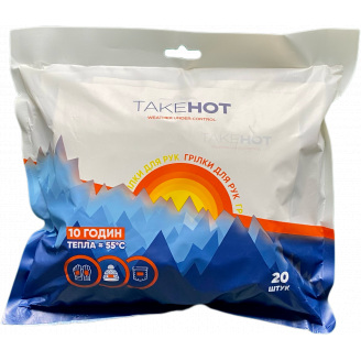 Грелка химическая для рук TakeHOT 20 шт (2400631105)