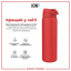 Бутылка для воды ION8 Vacuum Insulated 920 мл Red (I8TS1000Red) Володарськ-Волинський
