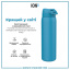 Бутылка для воды ION8 Stainless Steel 1200 мл Blue (I8SS1000BLU) Ворожба