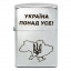 Зажигалка бензиновая Zippo Street Chrome 207 с гравировкой Україна понад усе Серебристая (207 P) Ковель