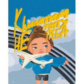 Картина за номерами BrushMe серії Патріот "Крилата мрія" 40х50см BS53234