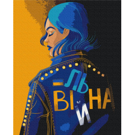Картина за номерами BrushMe серії Патріот "Вільна @ Поліна Скуріхіна" 40х50см BS53274