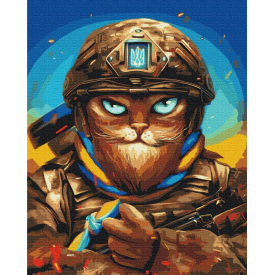 Картина за номерами BrushMe серії Патріот "Мужний Котик" ©Маріанна Пащук 40х50см BS53248