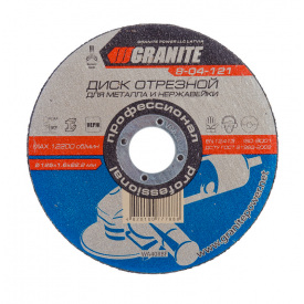 Диск абразивний відрізний для металу та нержавіючої сталі 125*1,6*22,2 мм Granite GM 8-04-121