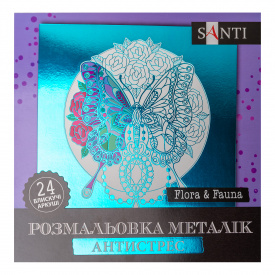 Розмальовка Santi металік антистрес Flora and Fauna 24 арк (742953)