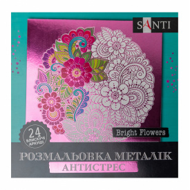 Розмальовка Santi металік антистрес Bright Flowers 24 арк (742954)