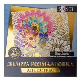 Розмальовка Santi золота антистрес Happiness 24 арк (742950)