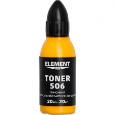 Пигмент Element Decor Toner 506 лимонный 20 мл