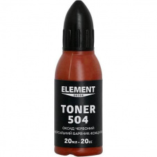 Пігмент Element Decor Toner 504 оксид червоний 20 мл