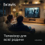 LED-телевізор Bravis 24K4000H 24" (24K4000H) Вінниця
