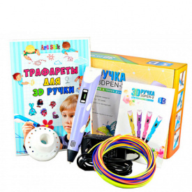 3D ручка з екраном 3D Pen Фіолетова з Набором Еко Пластика 150 метрів та Трафаретами