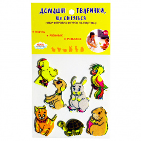 Набір фетрових фігурок на підставці "Домашні вихованці" Книжковий Хмарочос 818012
