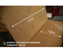 Фанера окуме влагостойкая 2500х1220х10 мм