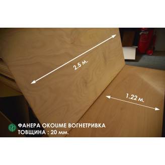 Фанера окуме влагостойкая 2500х1220х10 мм
