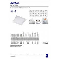 Точковий світильник Kanlux Katro 12x12x2 см Білий (Kan28946) Нова Прага