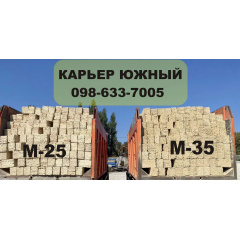 Блок Ракушняк М35 Еліт високої міцності Луцьк