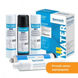 Набір картриджів Ecosoft для фільтра зворотного осмосу Ecosoft Standard PRO