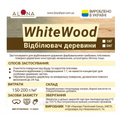 Відбілювач для деревини, знищення плісняви та грибка - ALANA White Wood Дезенфектант 5 кг Кам'янець-Подільський
