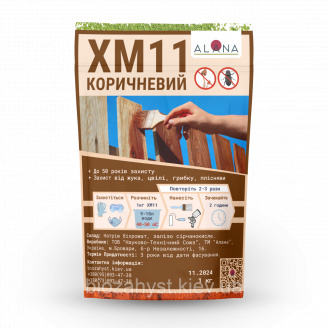 ХМ11 коричневий, Невимиваний антисептик по дереву для зовнішніх робіт, захист 50 років від паразитів і вологи