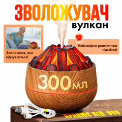 Увлажнитель воздуха No Brand Вулкан 0.3 л (V-300) Володарськ-Волинський